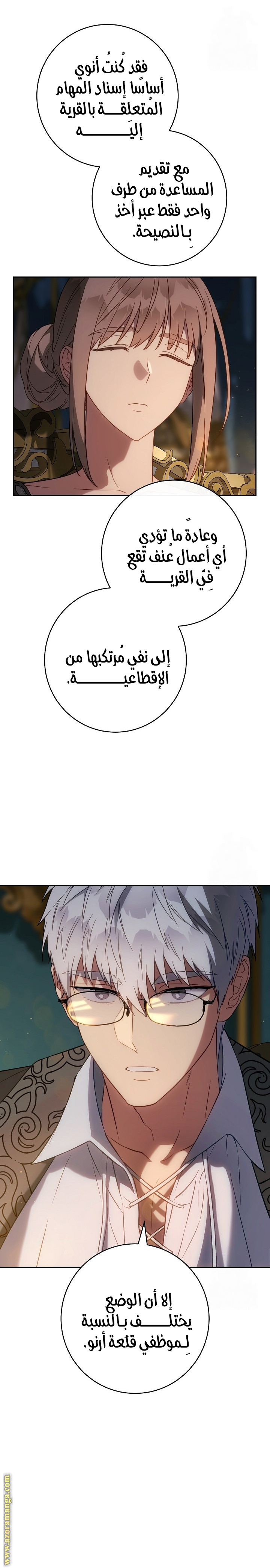 Read Marriage of Convenience AR Manga Online