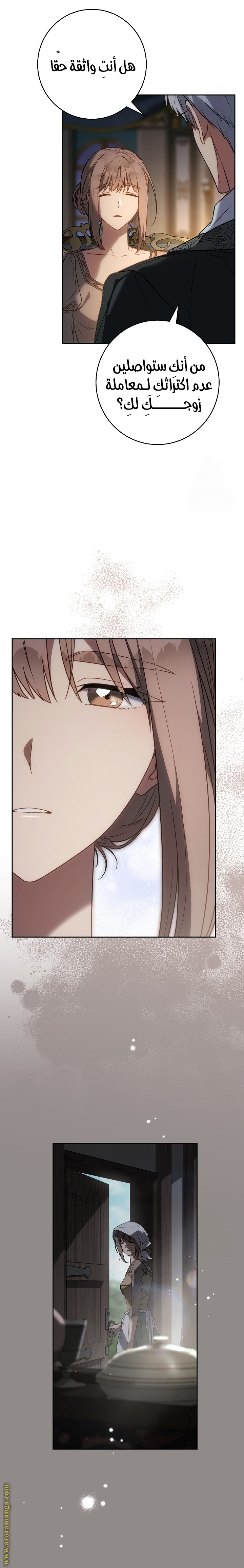 Read Marriage of Convenience AR Manga Online