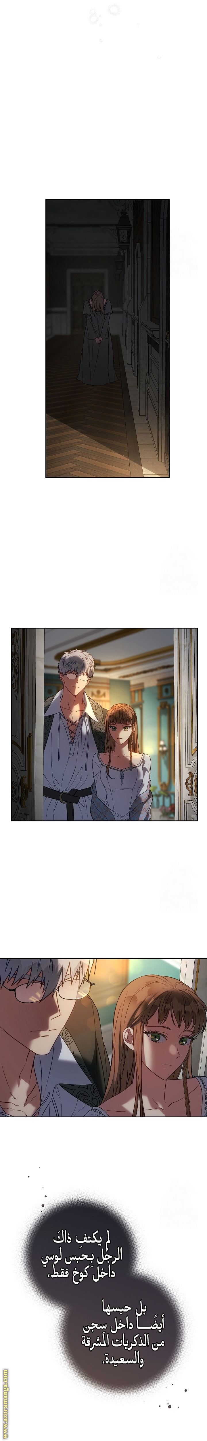 Read Marriage of Convenience AR Manga Online