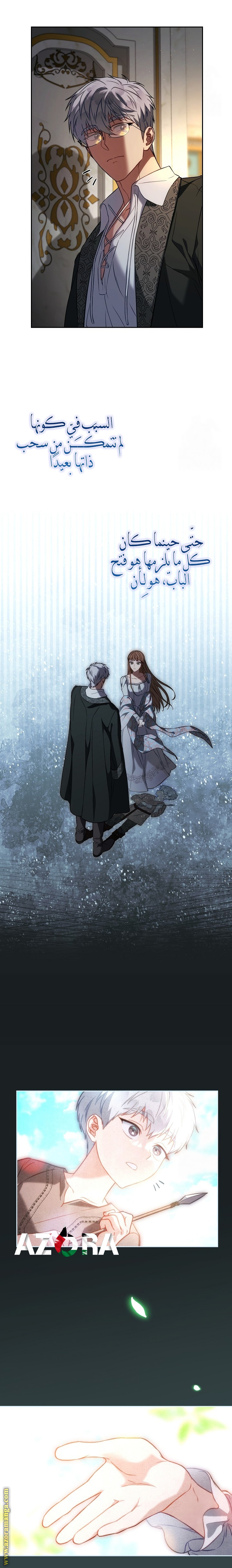 Read Marriage of Convenience AR Manga Online