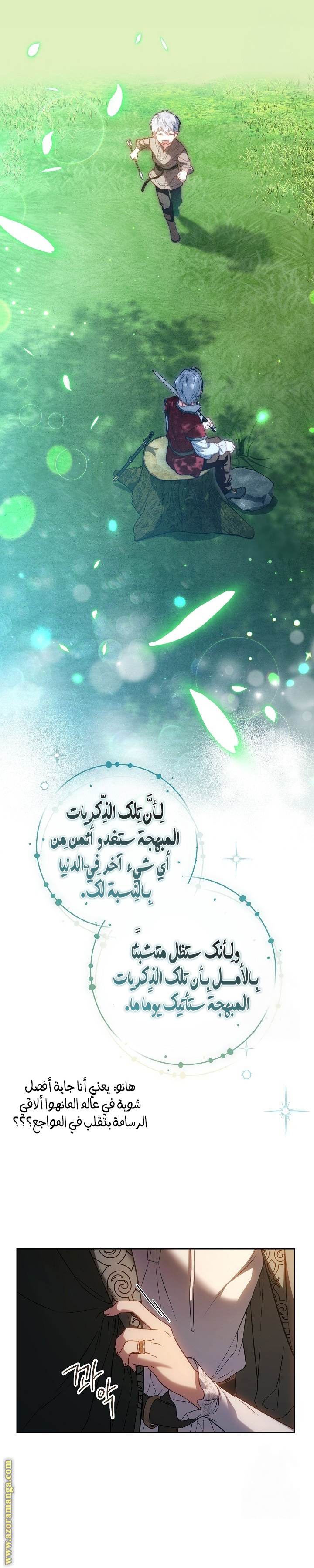 Read Marriage of Convenience AR Manga Online