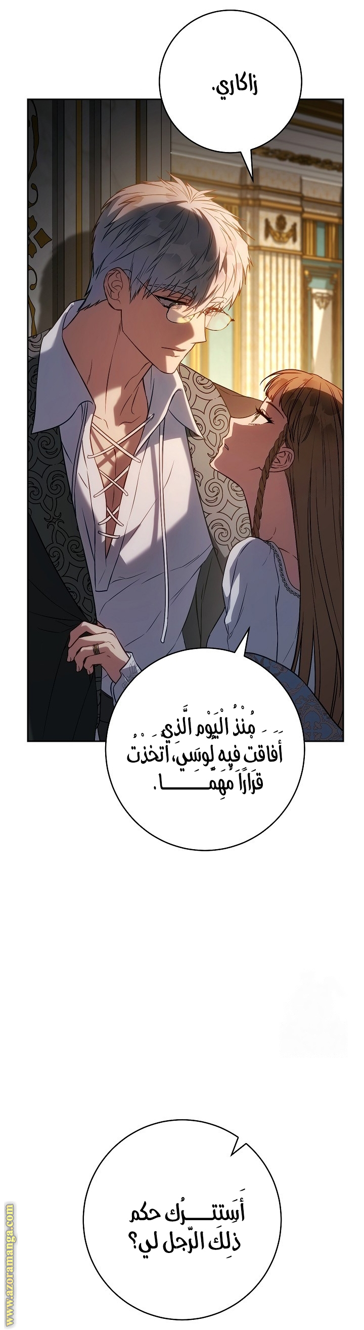 Read Marriage of Convenience AR Manga Online