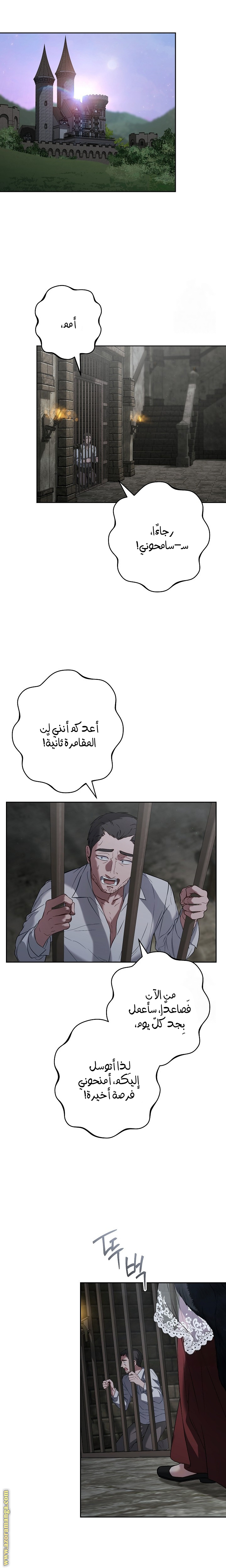 Read Marriage of Convenience AR Manga Online