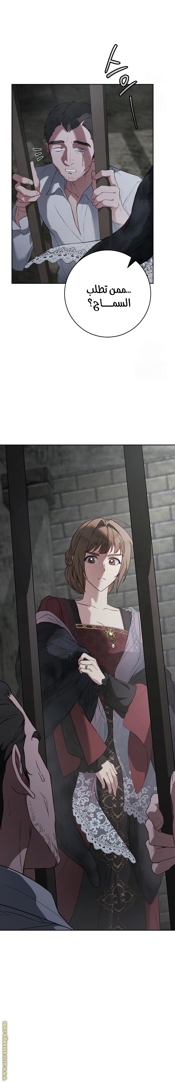 Read Marriage of Convenience AR Manga Online