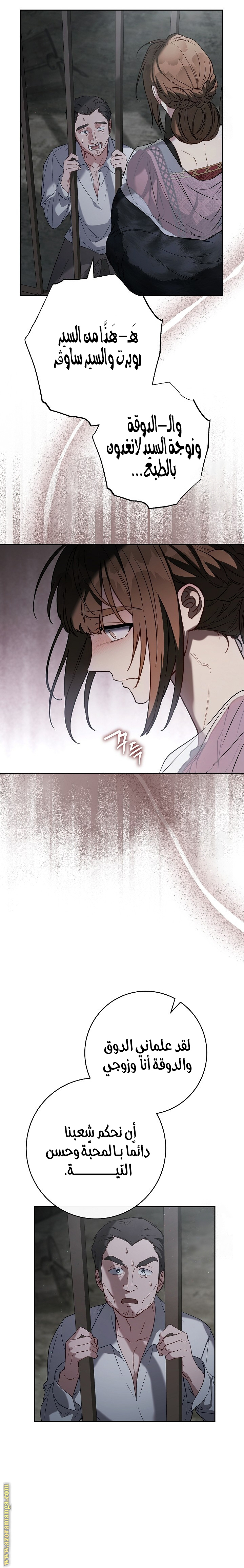 Read Marriage of Convenience AR Manga Online