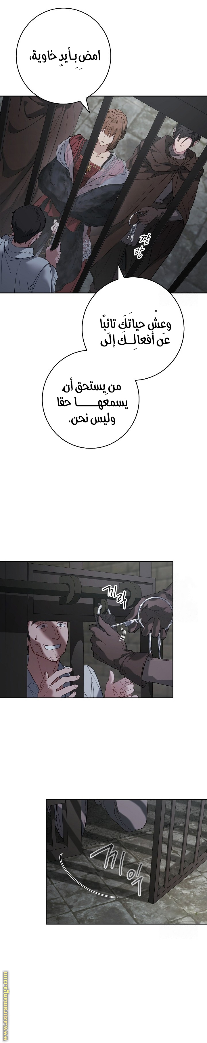 Read Marriage of Convenience AR Manga Online