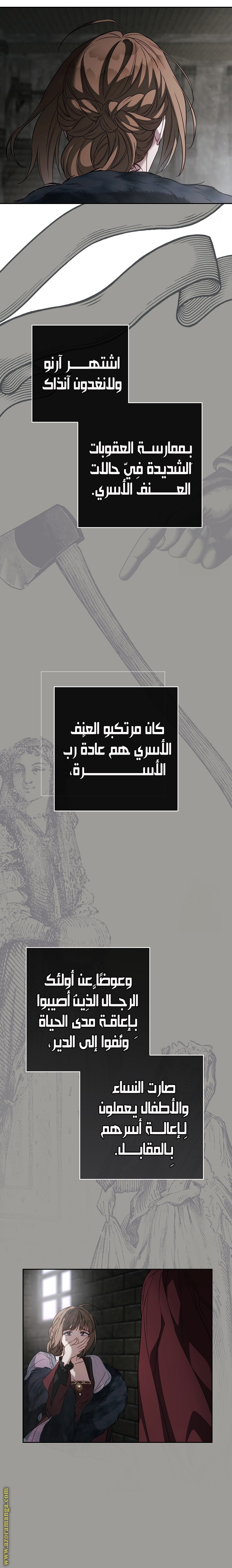 Read Marriage of Convenience AR Manga Online