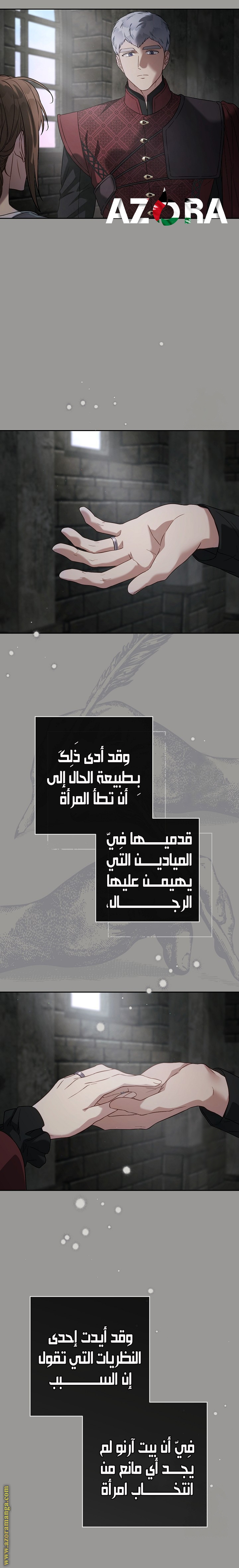 Read Marriage of Convenience AR Manga Online