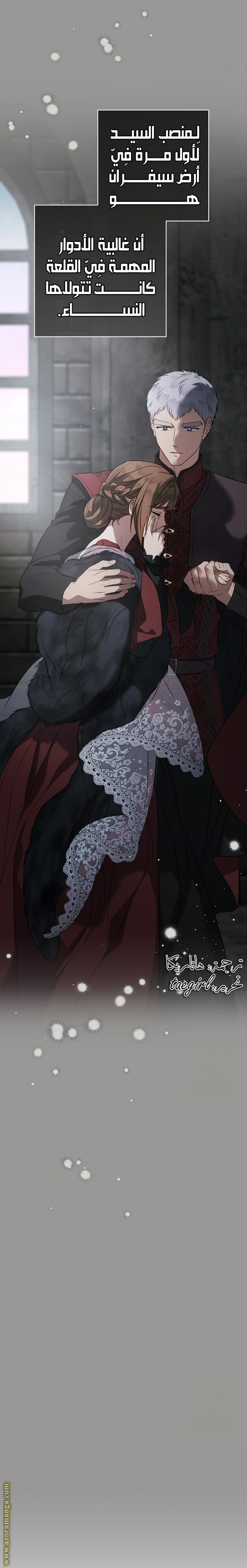 Read Marriage of Convenience AR Manga Online