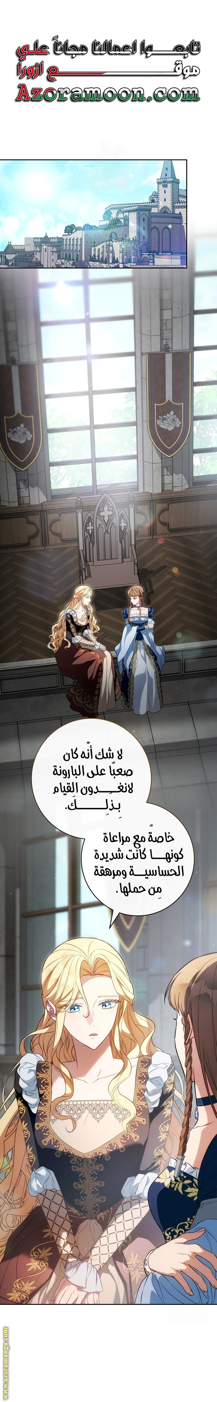 Read Marriage of Convenience AR Manga Online