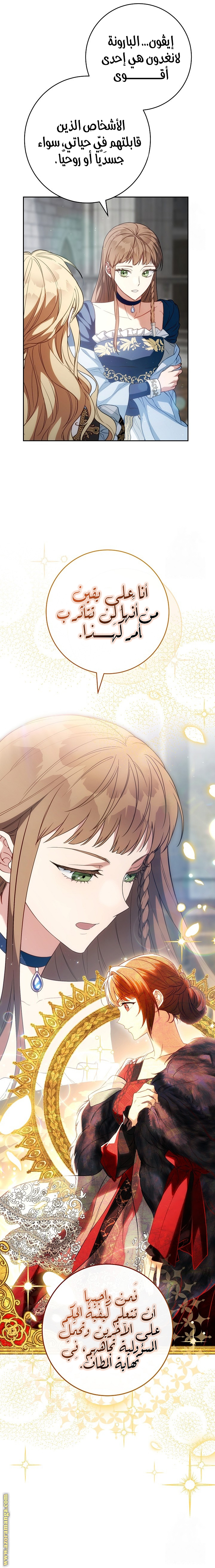 Read Marriage of Convenience AR Manga Online