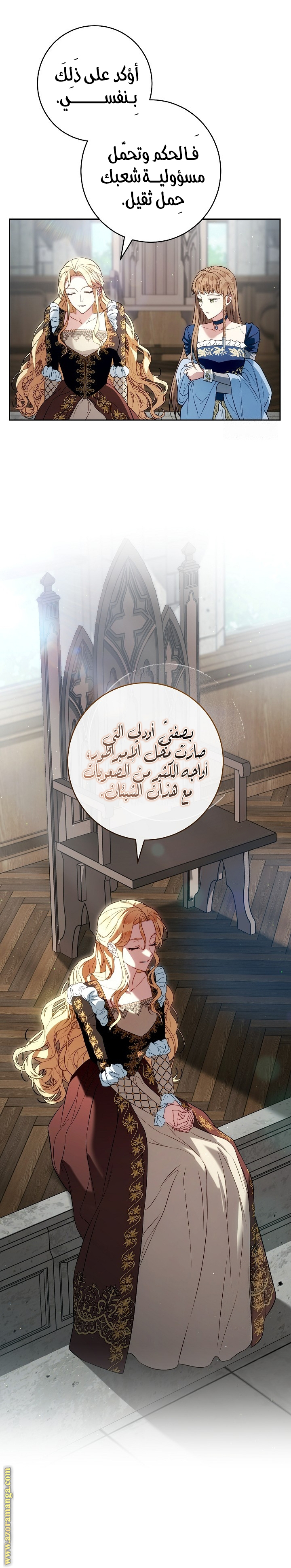 Read Marriage of Convenience AR Manga Online