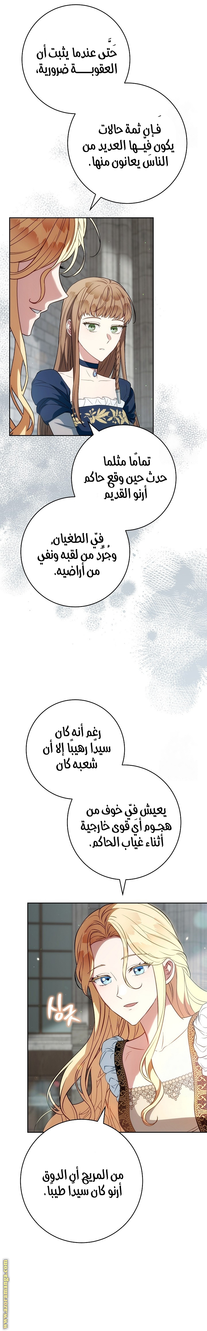 Read Marriage of Convenience AR Manga Online