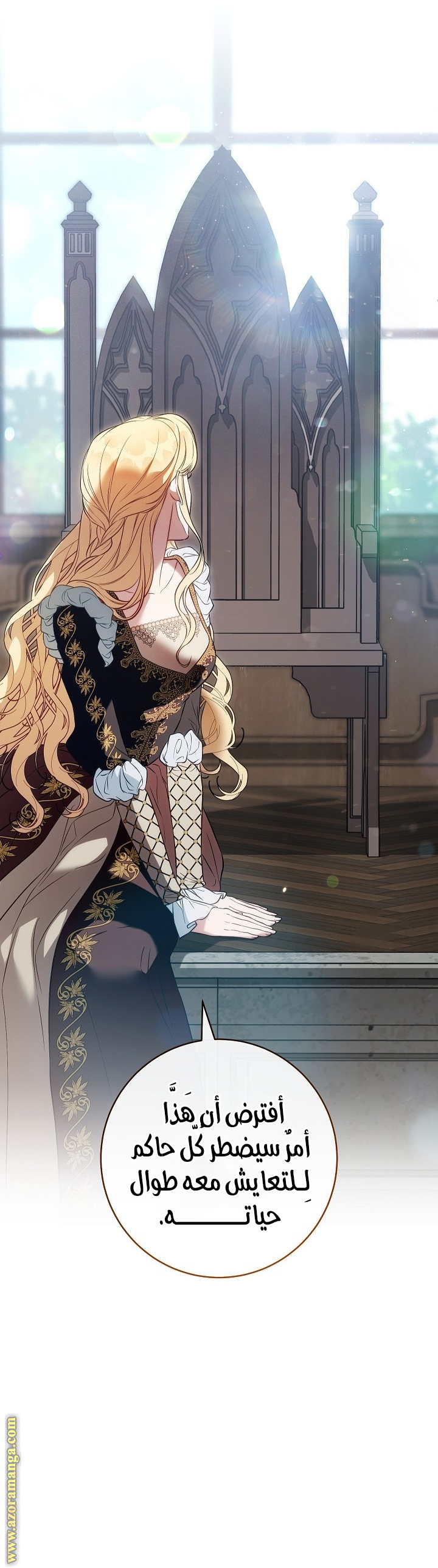 Read Marriage of Convenience AR Manga Online