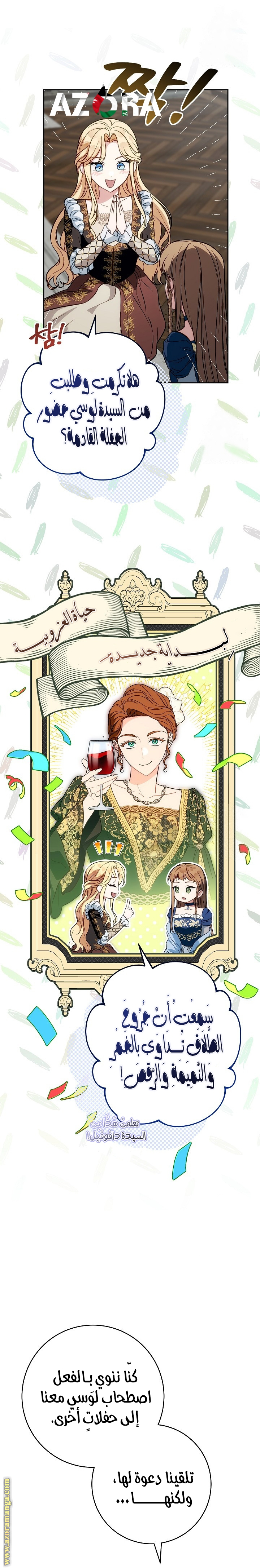 Read Marriage of Convenience AR Manga Online