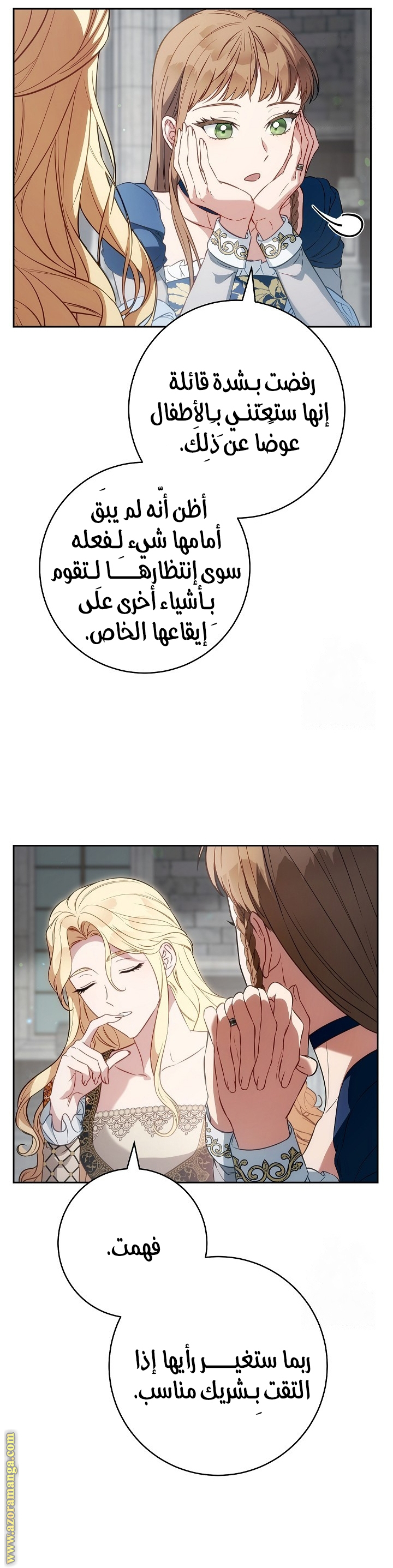 Read Marriage of Convenience AR Manga Online