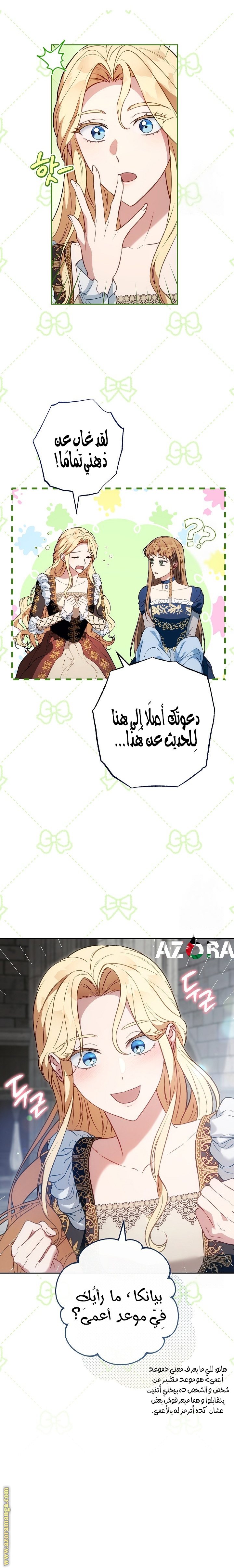 Read Marriage of Convenience AR Manga Online