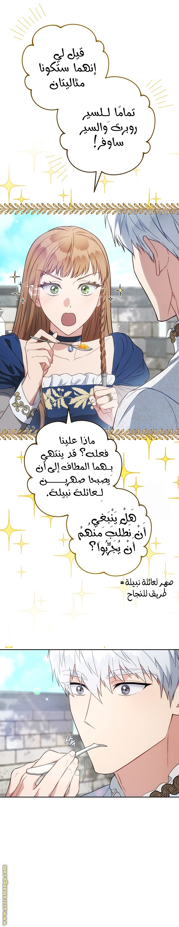 Read Marriage of Convenience AR Manga Online