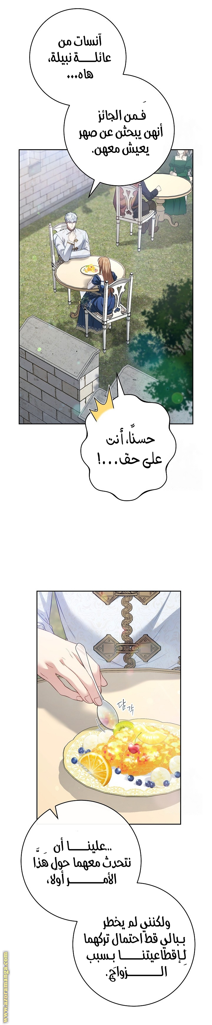 Read Marriage of Convenience AR Manga Online