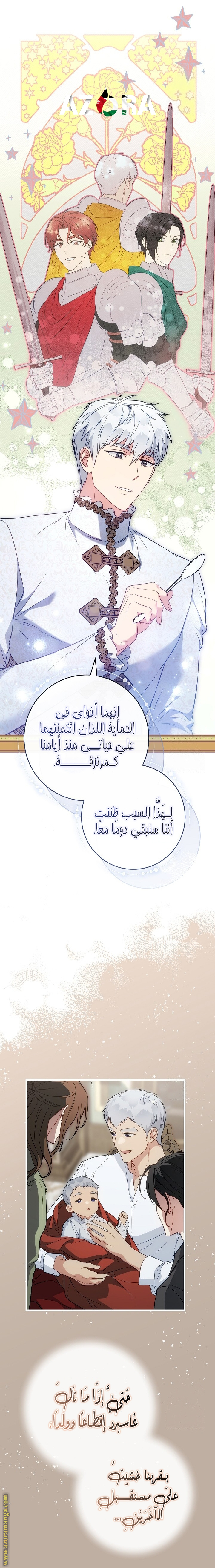 Read Marriage of Convenience AR Manga Online