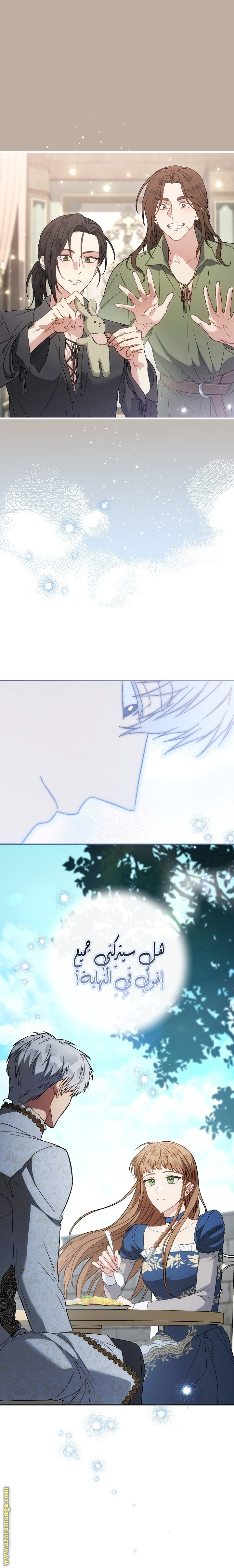 Read Marriage of Convenience AR Manga Online