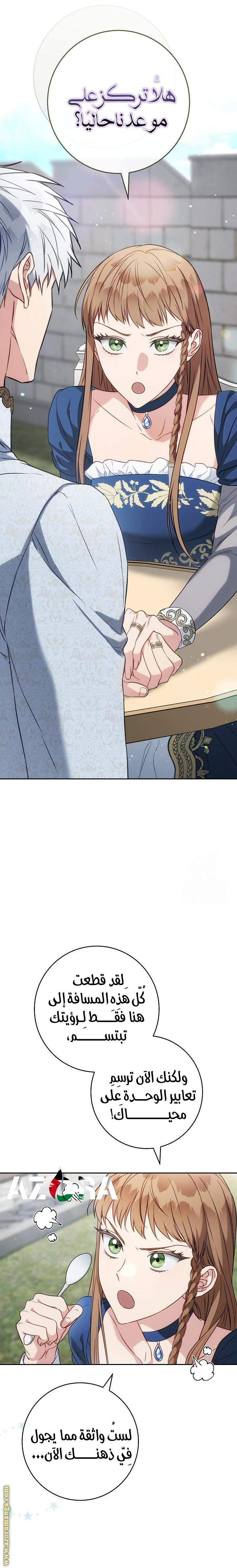 Read Marriage of Convenience AR Manga Online