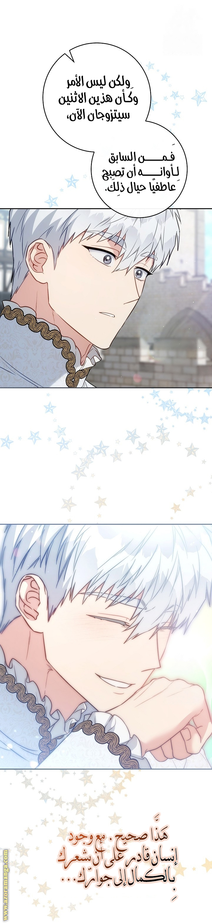 Read Marriage of Convenience AR Manga Online