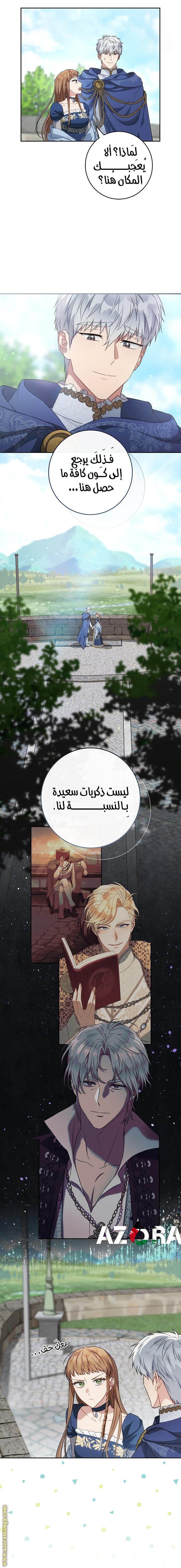 Read Marriage of Convenience AR Manga Online