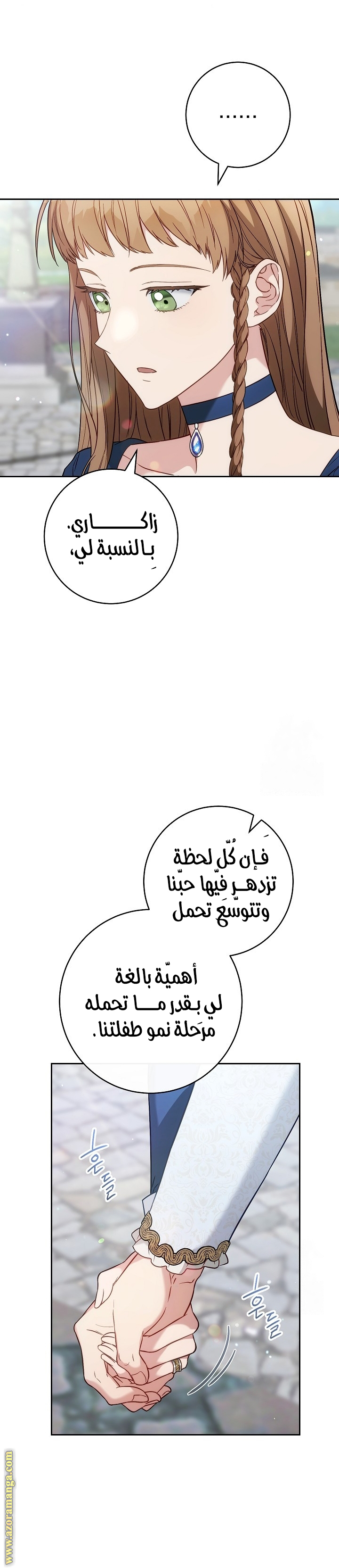 Read Marriage of Convenience AR Manga Online