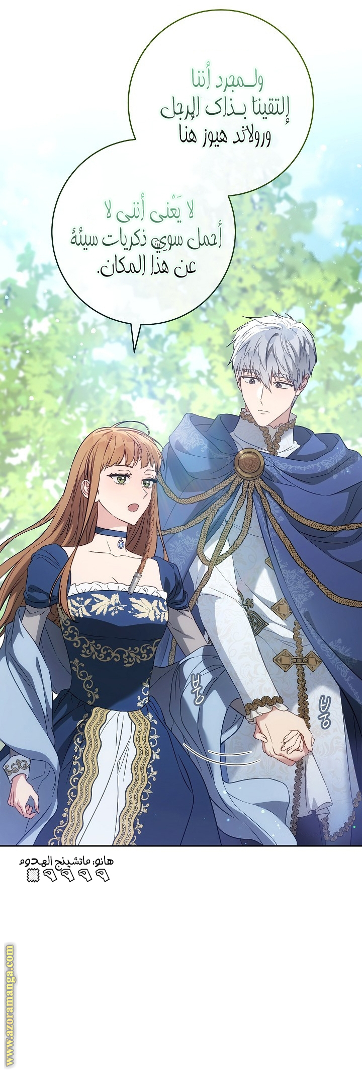 Read Marriage of Convenience AR Manga Online