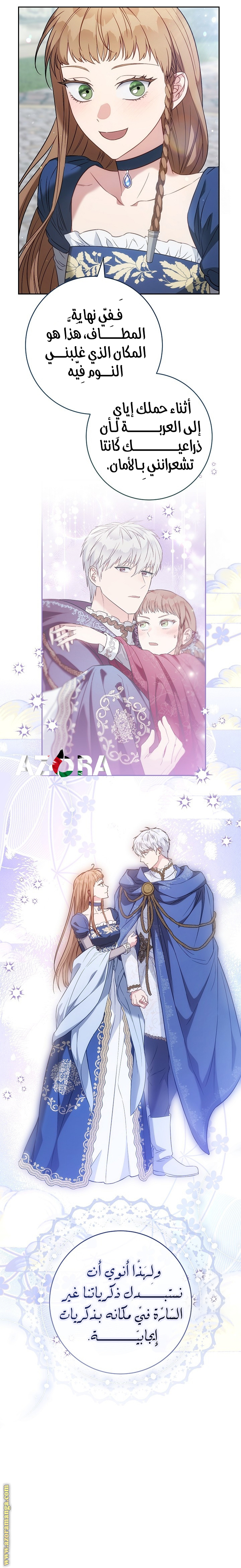 Read Marriage of Convenience AR Manga Online