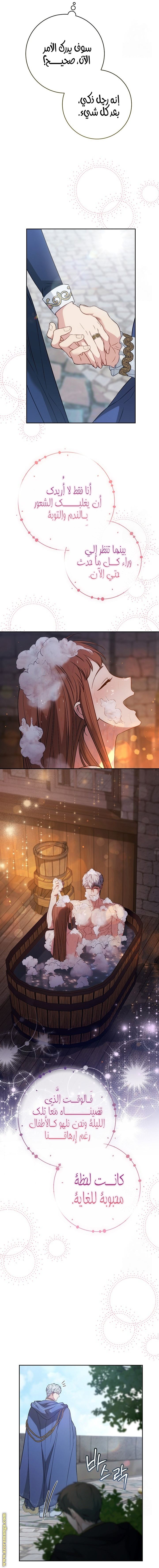 Read Marriage of Convenience AR Manga Online