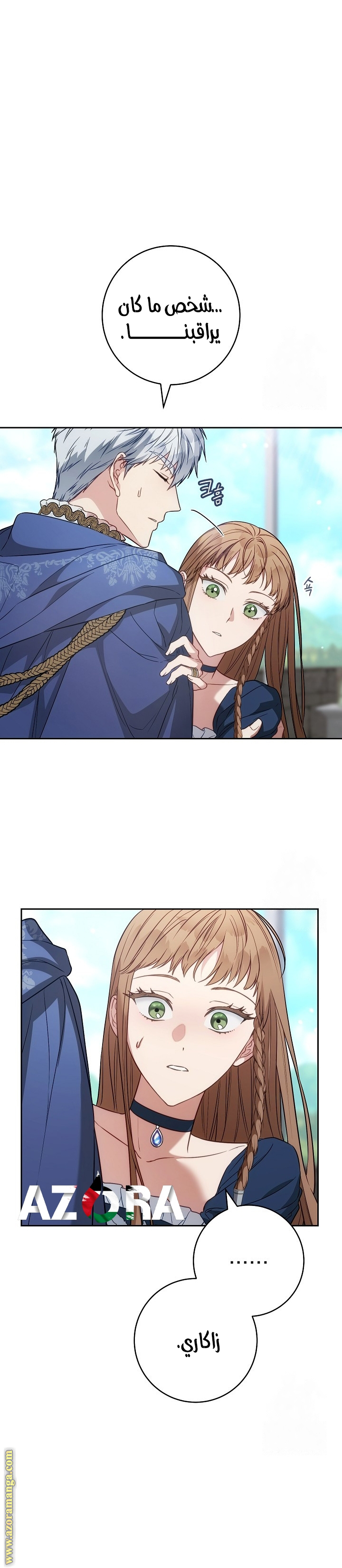 Read Marriage of Convenience AR Manga Online