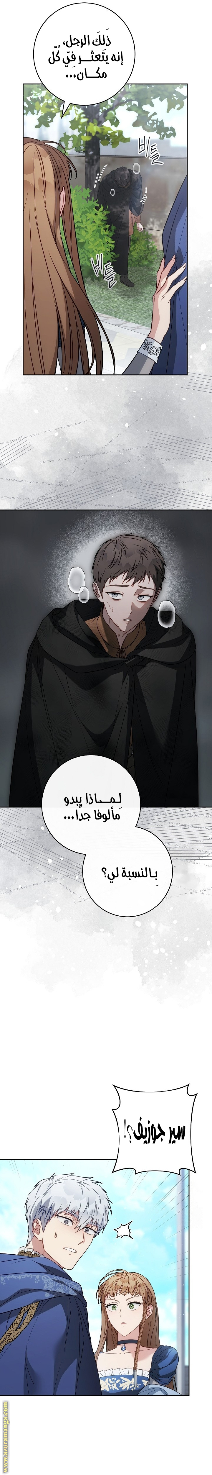 Read Marriage of Convenience AR Manga Online