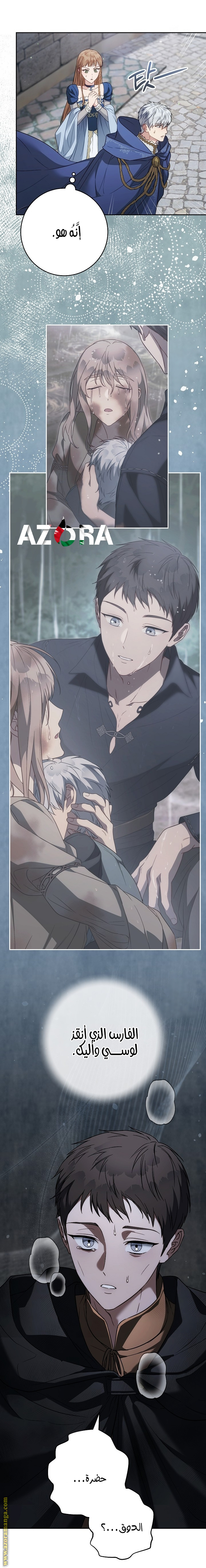 Read Marriage of Convenience AR Manga Online