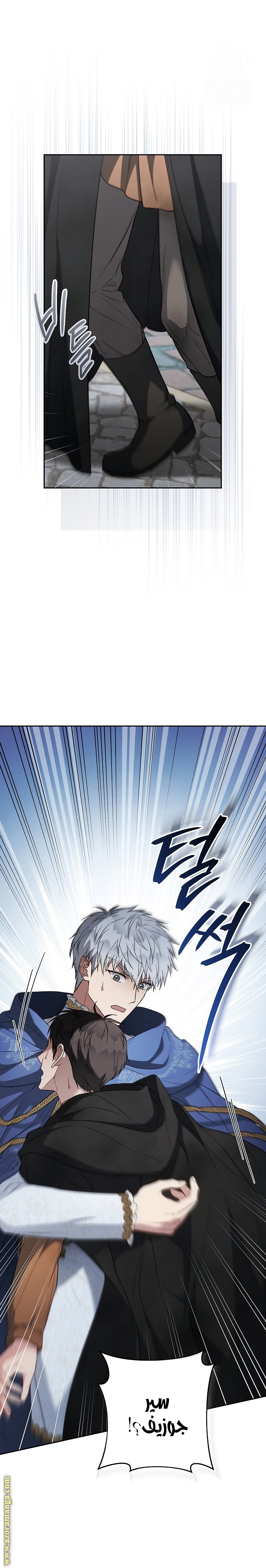 Read Marriage of Convenience AR Manga Online