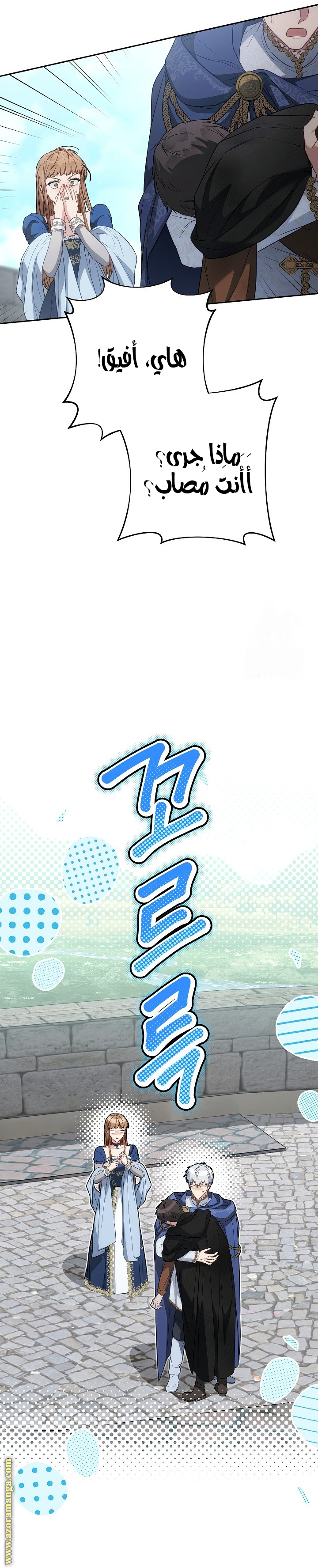 Read Marriage of Convenience AR Manga Online