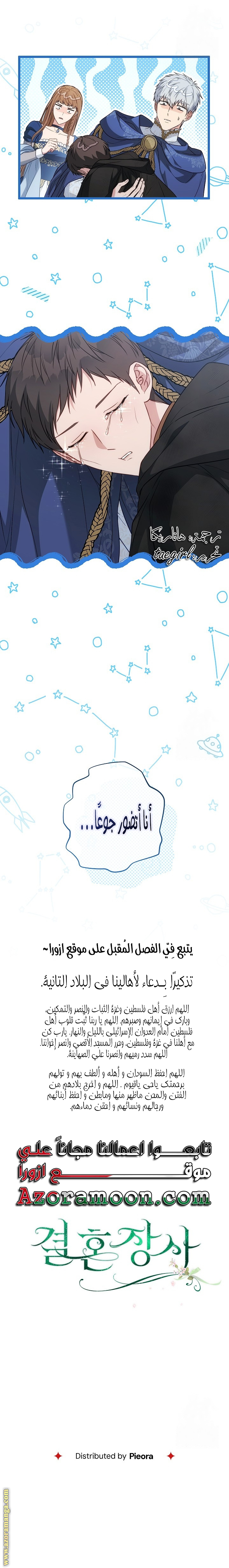 Read Marriage of Convenience AR Manga Online