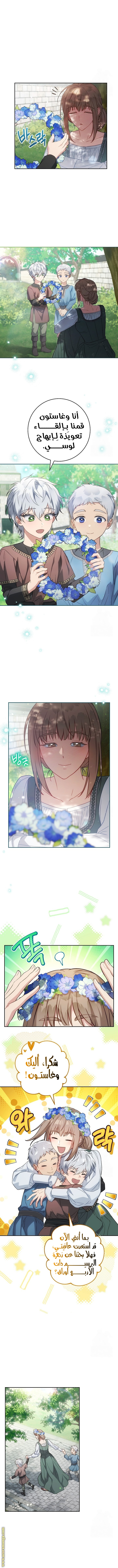 Read Marriage of Convenience AR Manga Online