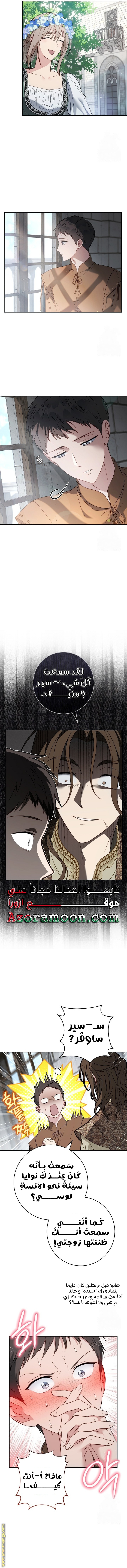 Read Marriage of Convenience AR Manga Online