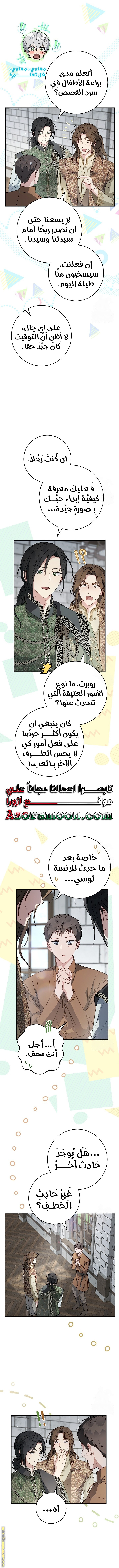 Read Marriage of Convenience AR Manga Online