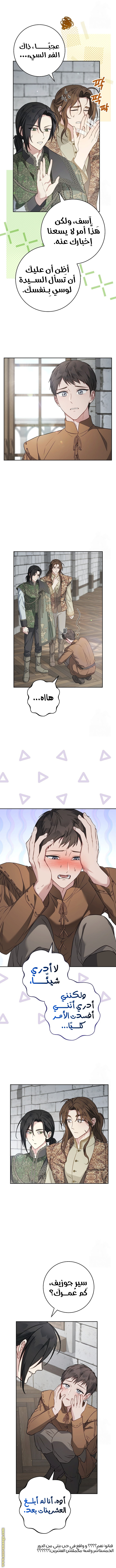 Read Marriage of Convenience AR Manga Online