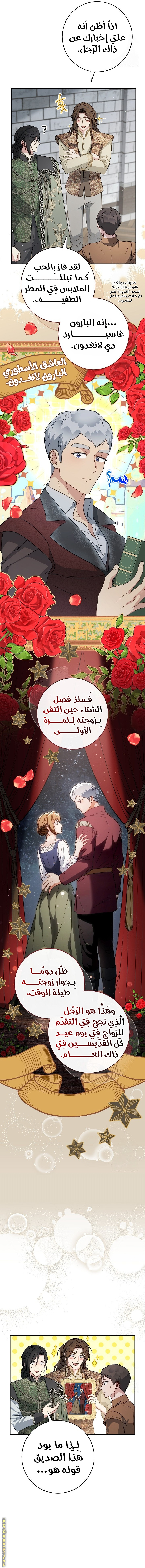 Read Marriage of Convenience AR Manga Online