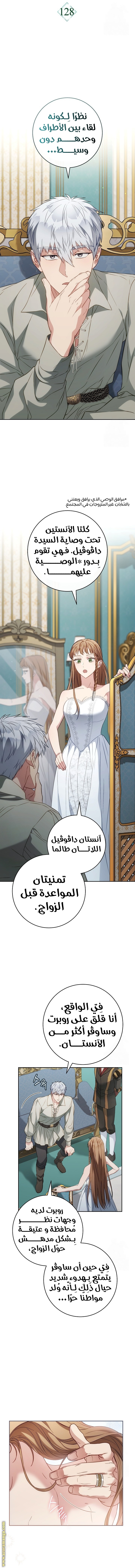 Read Marriage of Convenience AR Manga Online