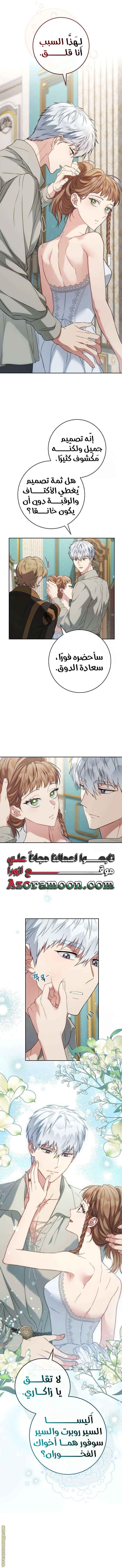 Read Marriage of Convenience AR Manga Online