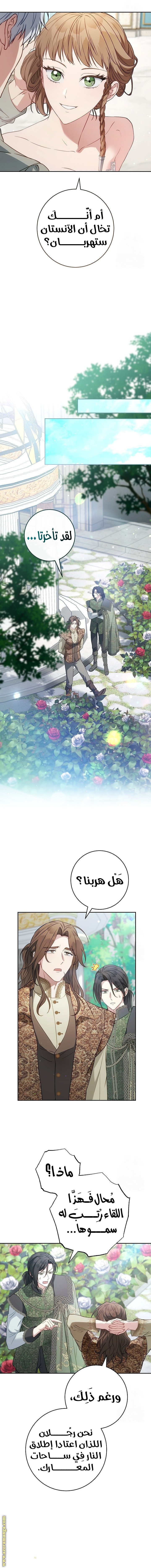 Read Marriage of Convenience AR Manga Online