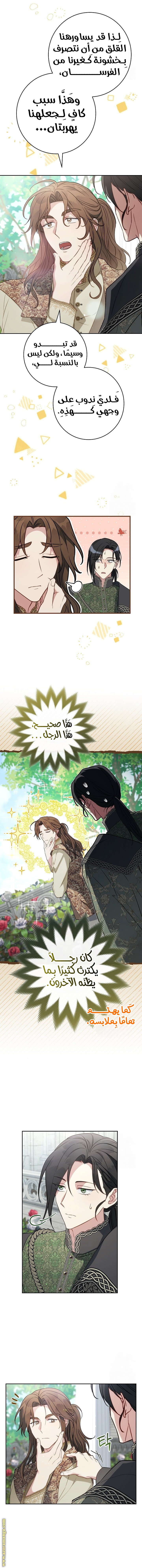 Read Marriage of Convenience AR Manga Online