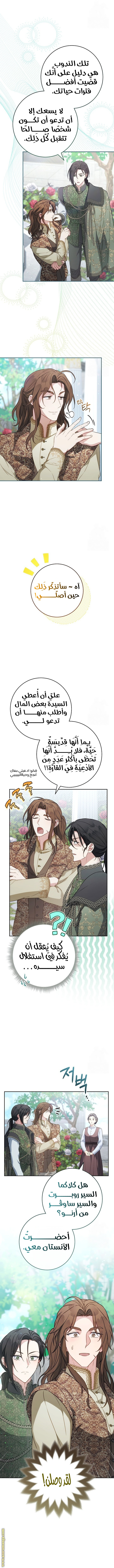 Read Marriage of Convenience AR Manga Online