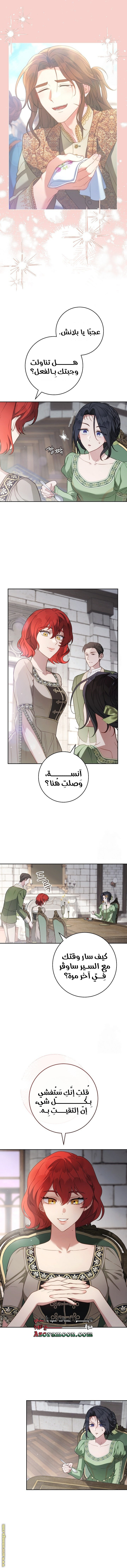 Read Marriage of Convenience AR Manga Online