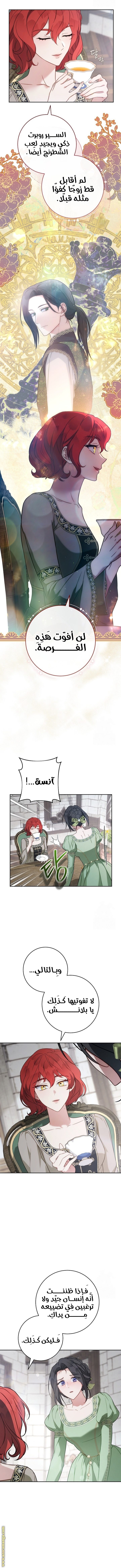 Read Marriage of Convenience AR Manga Online